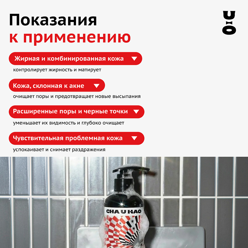 CHA U KAO Себорегулирующий гель для умывания EQUILIBRIST – фото 3