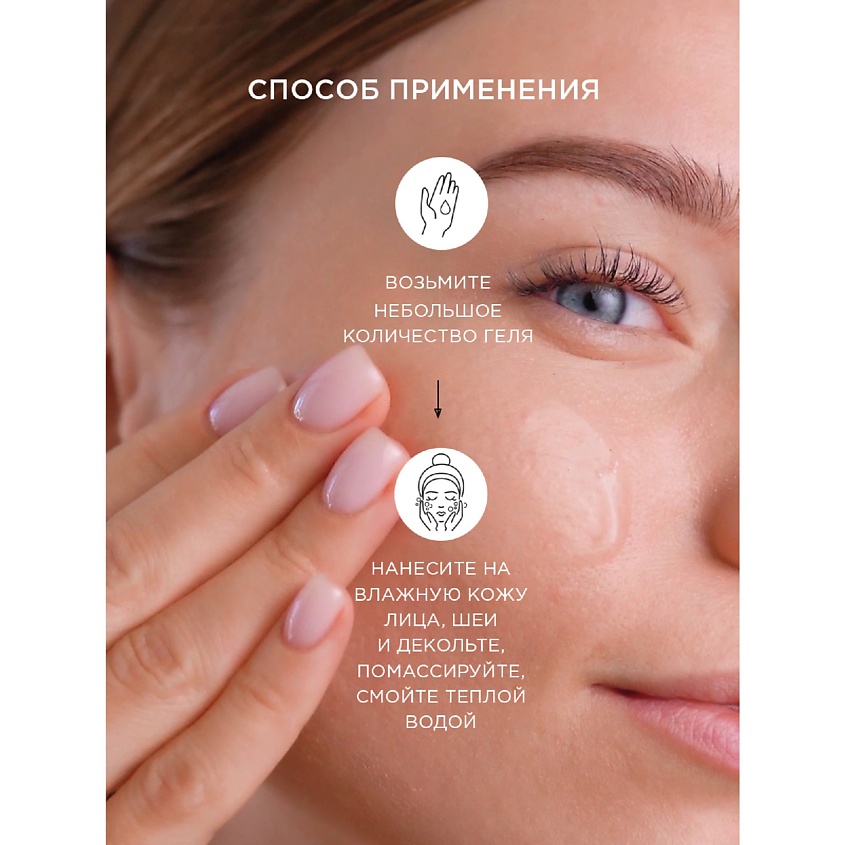 EGIA Гель очищающий с фруктовыми кислотами Fruit Acids Cleansing Gel – фото 3
