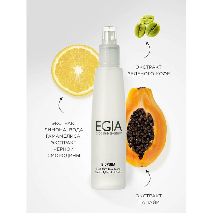 EGIA Тоник с фруктовыми кислотами Fruit Acids Tonic Lotion – фото 3