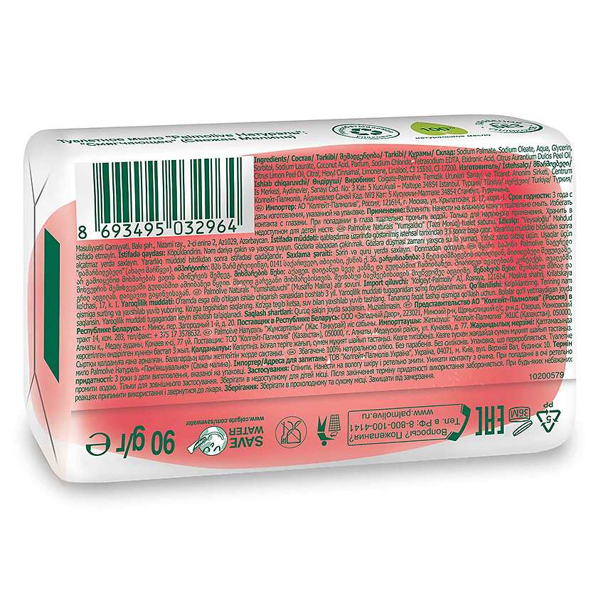 PALMOLIVE Мыло туалетное НАТУРЭЛЬ Свежая малина – фото 3