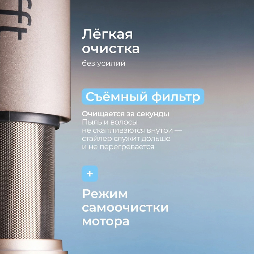 ZOFFT Профессиональный фен-стайлер для волос Essential (S300), Бежевый – фото 15