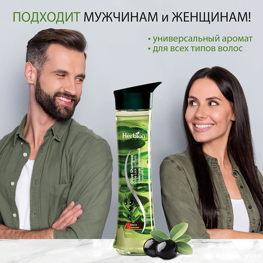 HERBION Шампунь оливковый Формула блеска – фото 6
