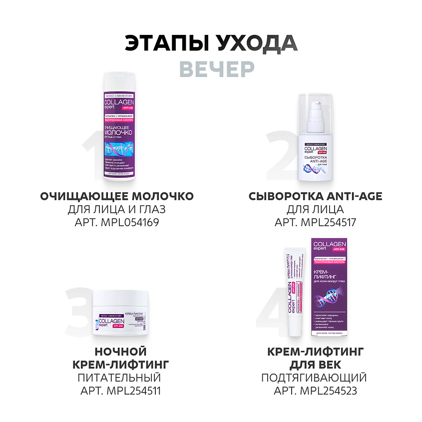 NICOLE LABORATORY Средство для умывания Био-Масло для лица и глаз COLLAGEN expert – фото 6