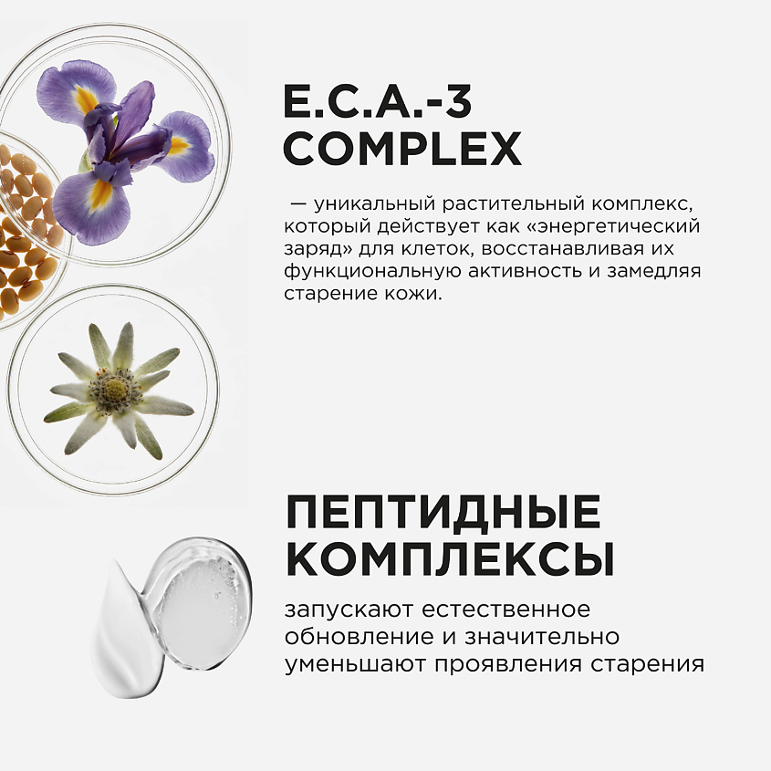 EGIA Сыворотка пептидная ультраомолаживающая 50+ – фото 6