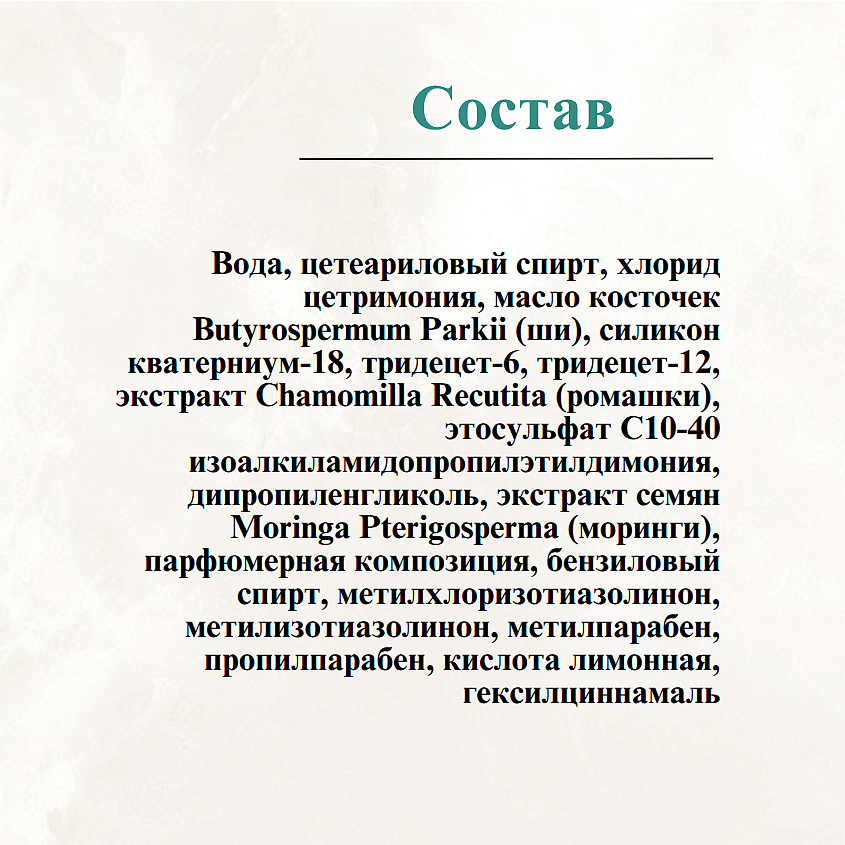 БЕЛИТА Маска для восстановления поврежденных волос Сияющий Блонд Брюнетки и Блондинки – фото 6