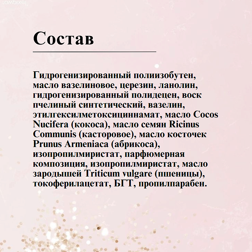 БЕЛИТА BB бальзам для губ Безупречный уход 5 в 1 Sweet Lips – фото 7