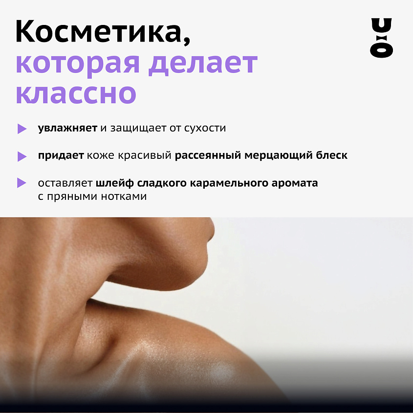 CHA U KAO Мист с шиммером для тела CHA U SHINE: ROSE GOLD – фото 2