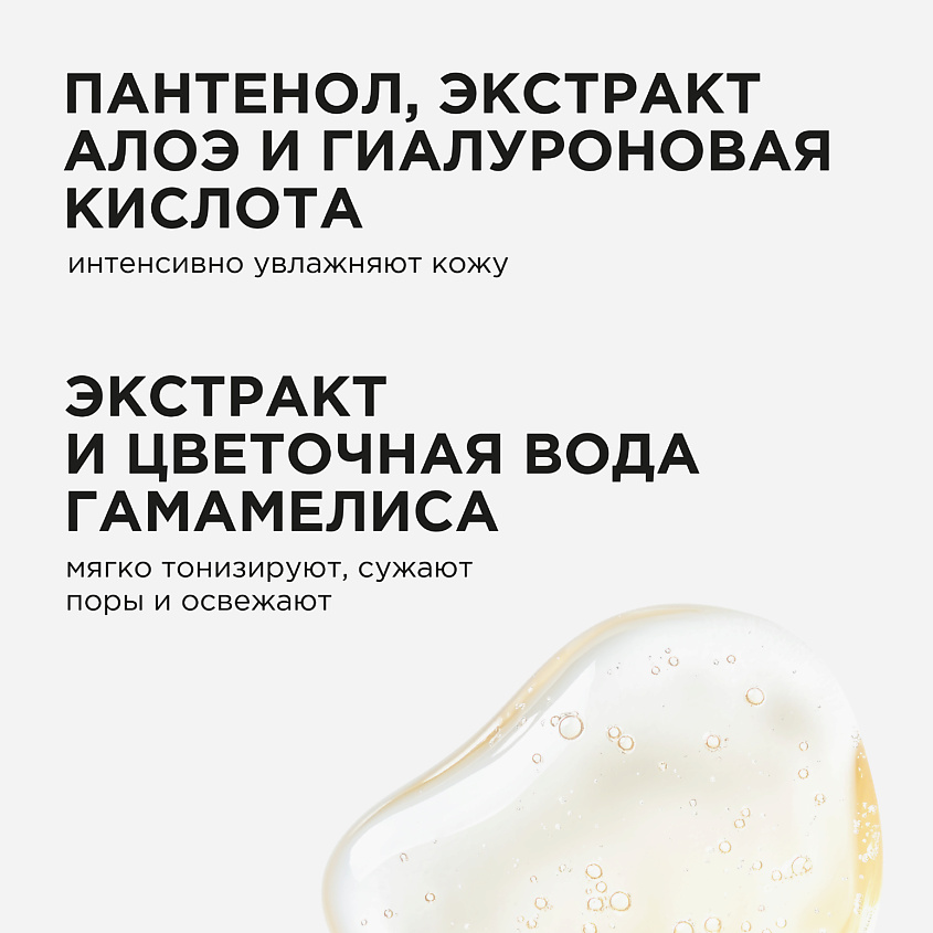 EGIA Лосьон для жирной и проблемной кожи – фото 7