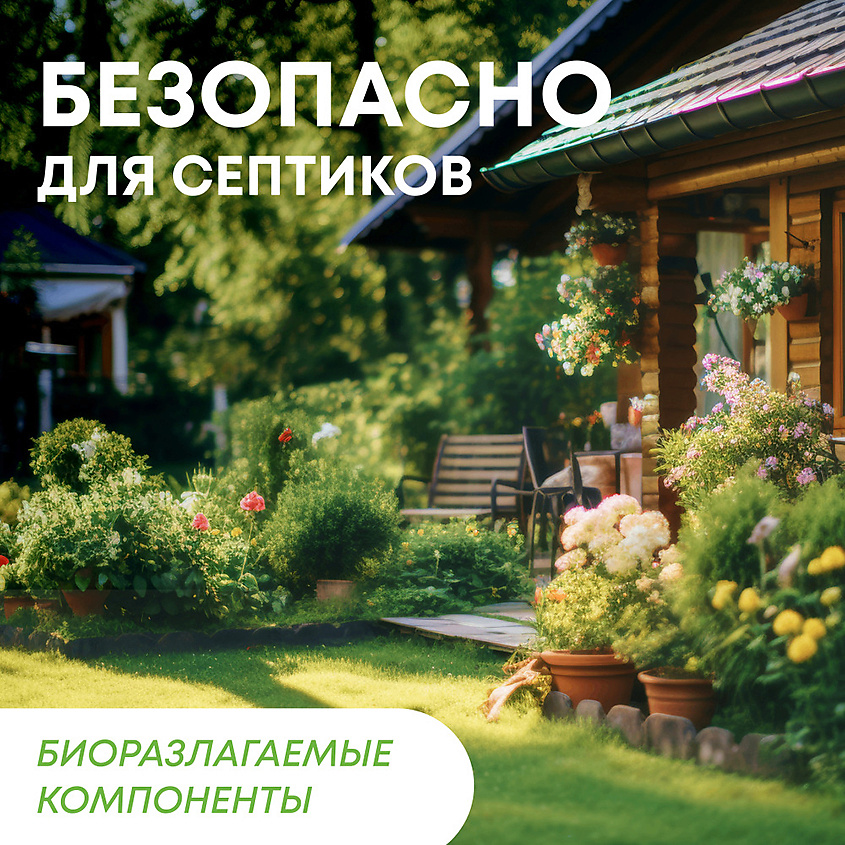 MEINE LIEBE Средство чистящее для акриловых ванн и душевых кабин – фото 7