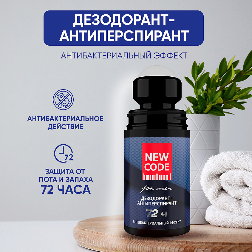 NEW CODE Шариковый дезодорант-антиперспирант мужской "Антибактериальный эффект" – фото 3