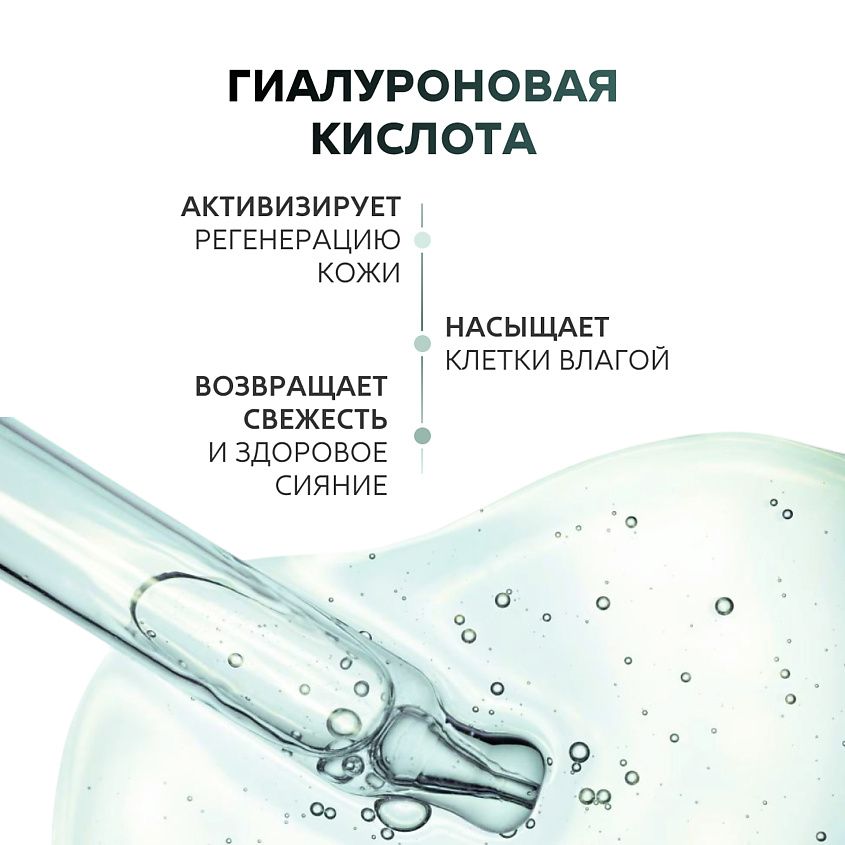 NICOLE LABORATORY Мист для лица и зоны декольте с увлажняющим эффектом HYALURONIC expert – фото 4