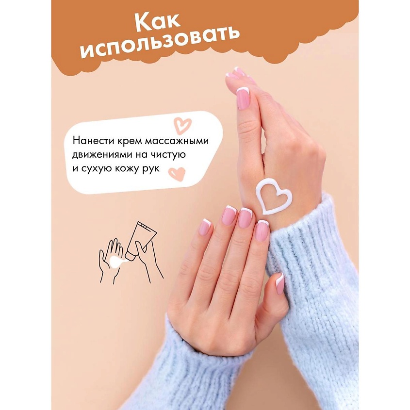 HOLLY POLLY Крем для рук Sweet Cookie – фото 8