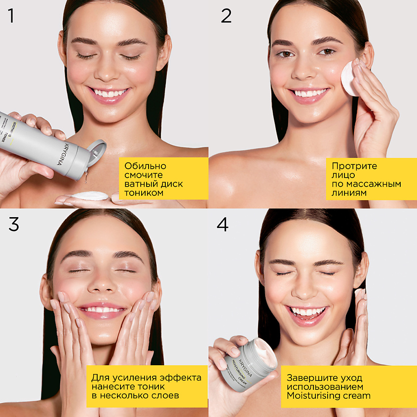 KRYGINA COSMETICS Успокаивающий увлажняющий тоник для лица SOOTHING TONER – фото 5