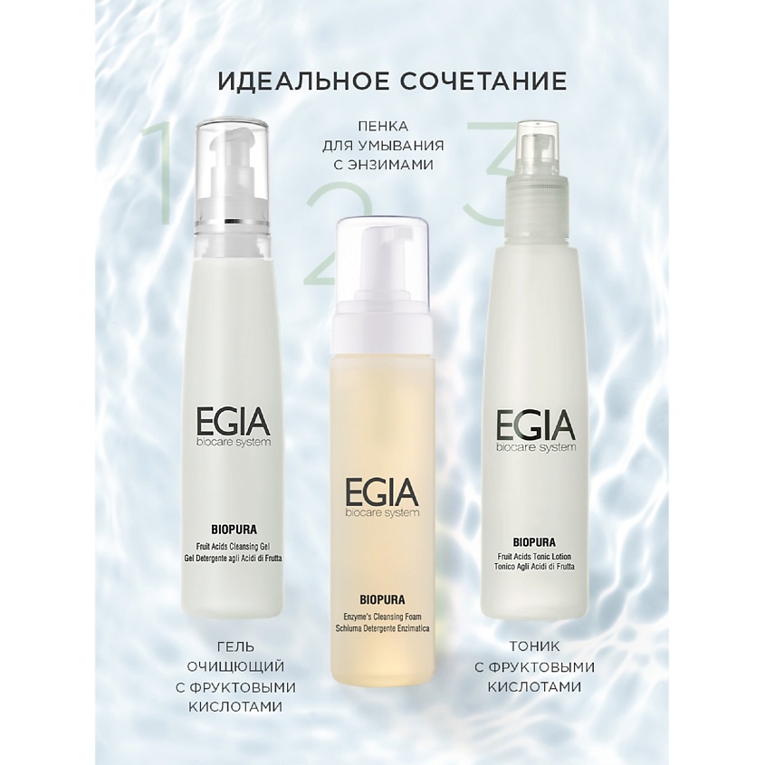 EGIA Тоник с фруктовыми кислотами Fruit Acids Tonic Lotion – фото 5