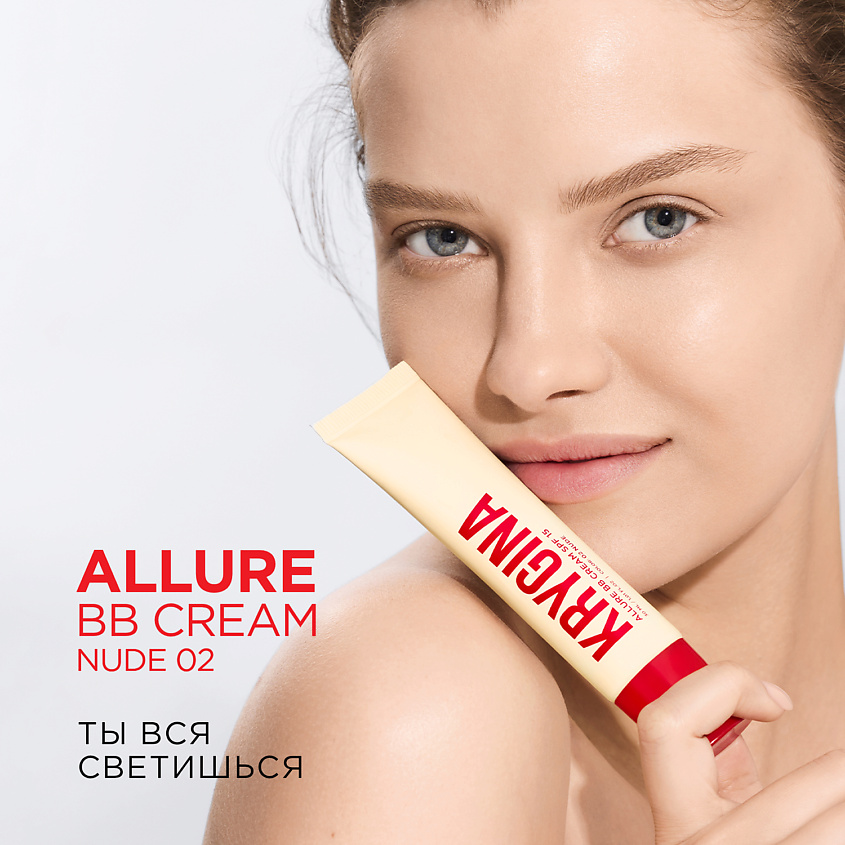 KRYGINA COSMETICS BB-крем для лица ALLURE BB CREAM SPF15, цвет: NUDE, 30 мл – фото 2