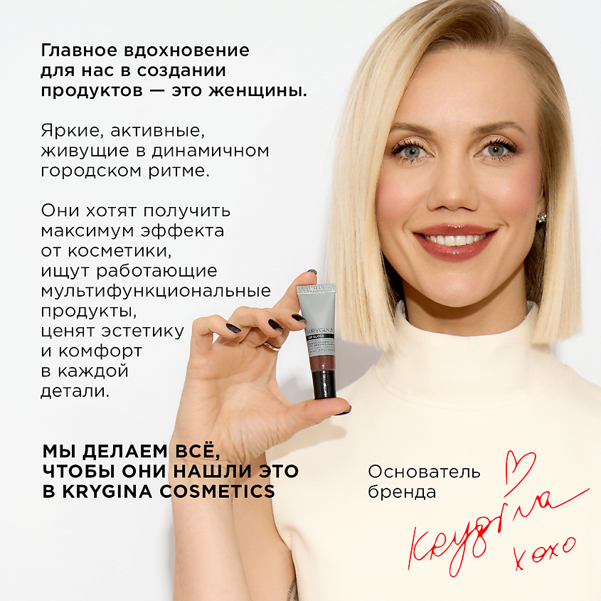 KRYGINA COSMETICS Блеск для губ LIP MAXIMALIST, Оттенок 06 СИЯЙ – фото 3