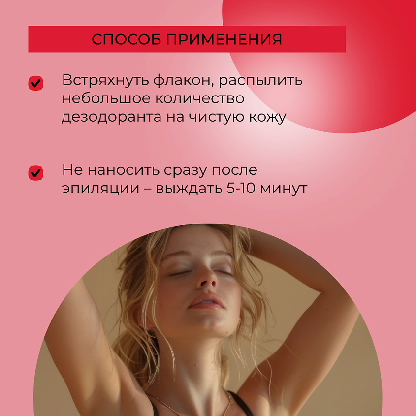SIBERINA Дезодорант "Спелый манго" с цинком – фото 7
