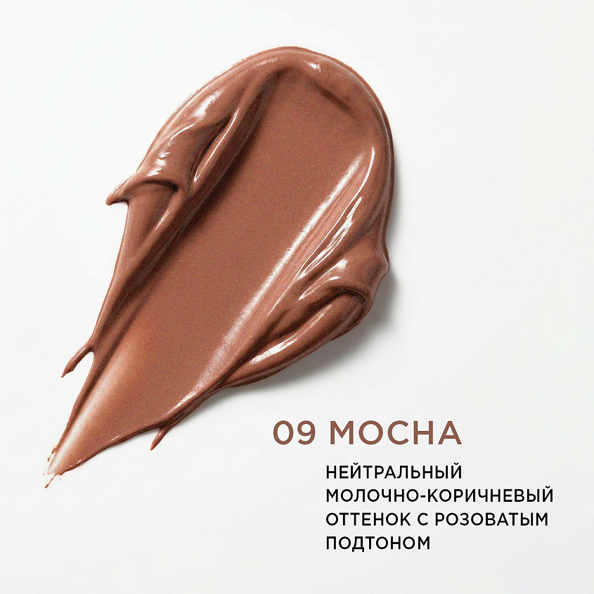 KRYGINA COSMETICS Кремовый скульптор, тени, бронзер, тинт для губ TINTER, цвет: MOCHA – фото 3