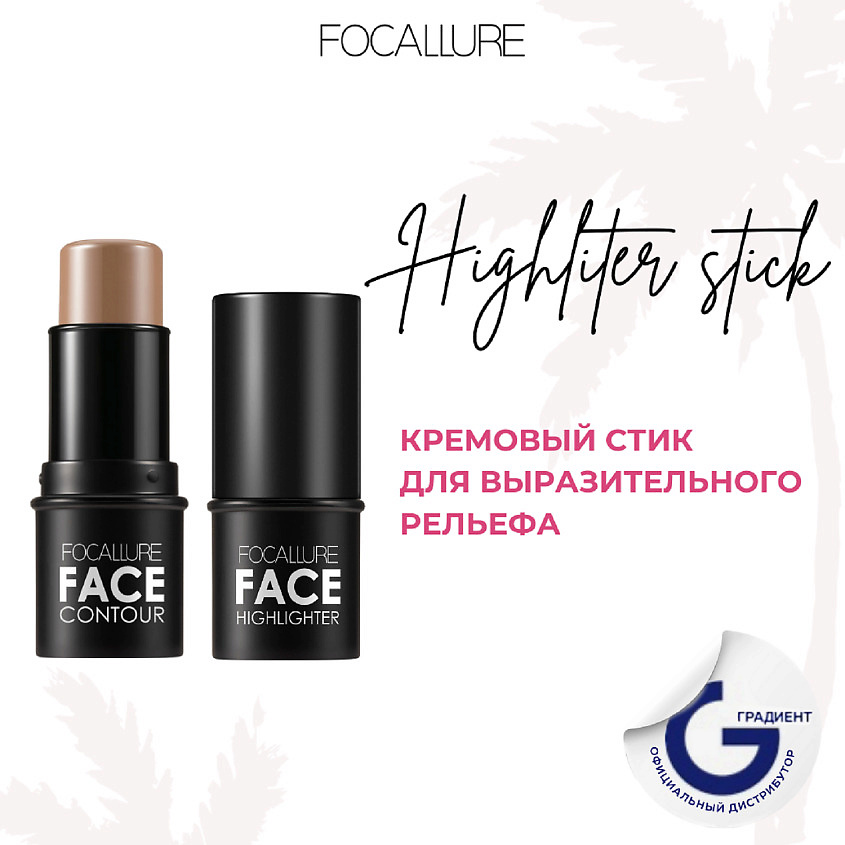 FOCALLURE Стик-скульптор для лица Highlighter & Contour Multi Stick – фото 2