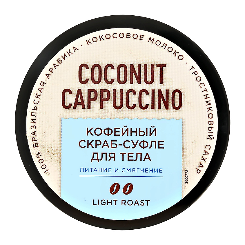 ONLY BIO Скраб-суфле для тела COFFEE ORIGINAL COCONUT CAPPUCCINO питание и смягчение – фото 2