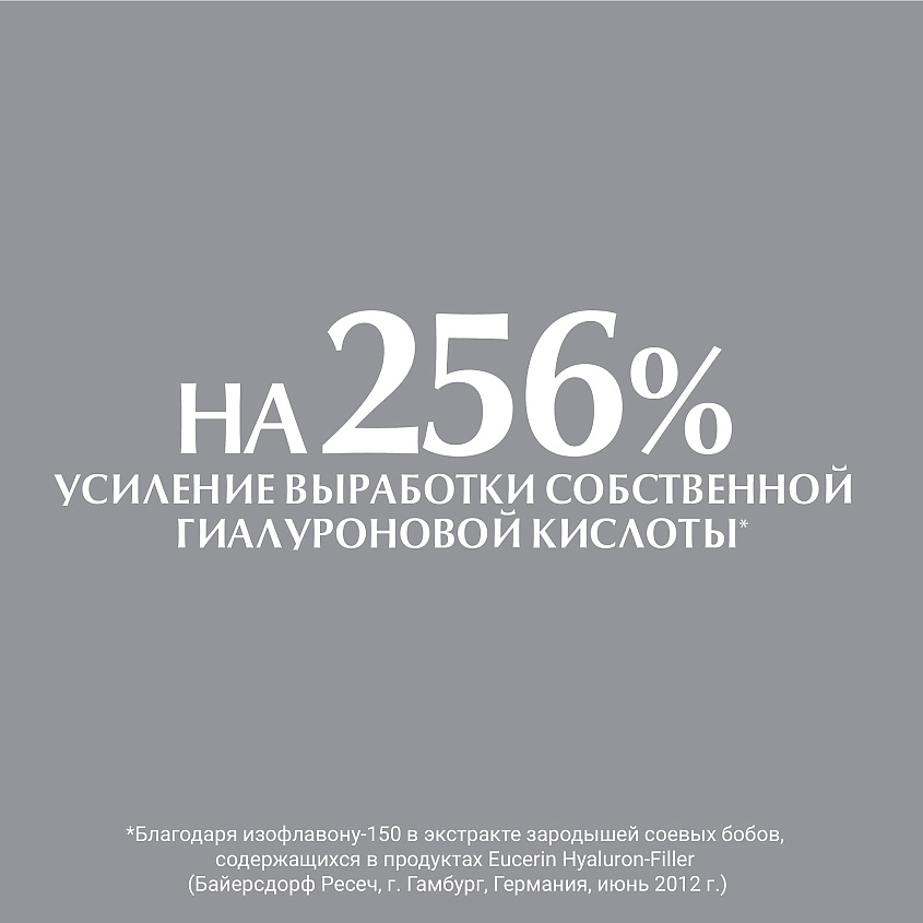 EUCERIN Ночной антивозрастной крем для ухода за кожей Hyaluron-Filler – фото 3