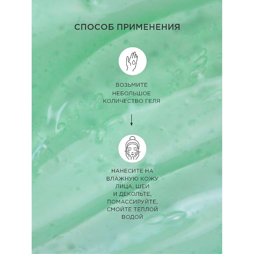 EGIA Гель очищающий Cleansing Wash – фото 4