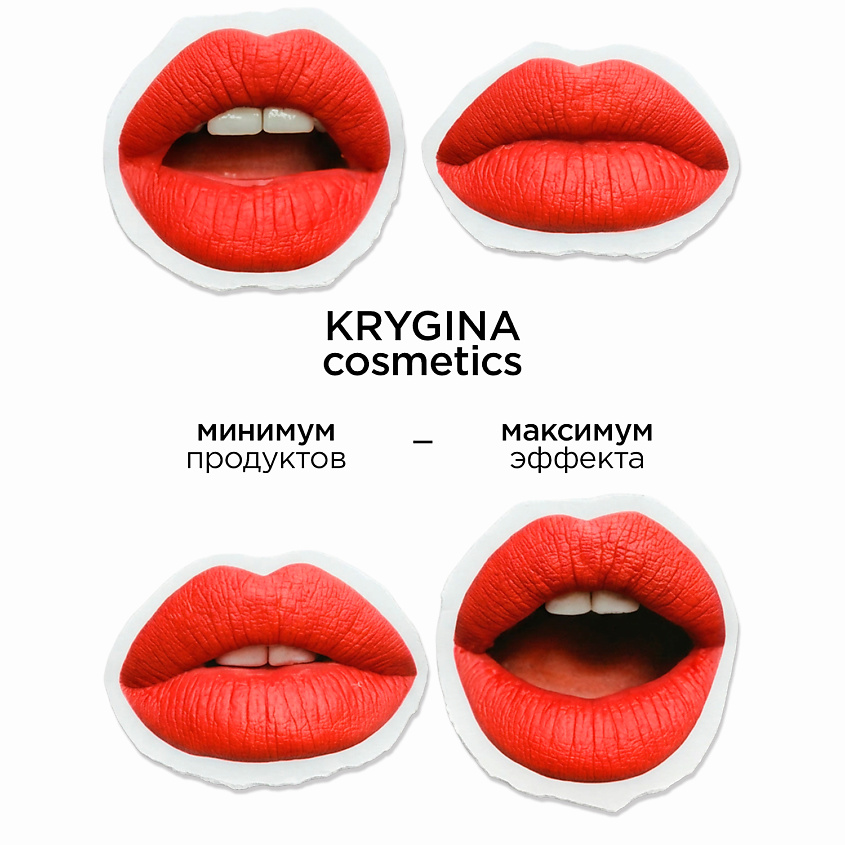 KRYGINA COSMETICS Блеск для губ LIP MAXIMALIST, Оттенок 06 СИЯЙ – фото 2