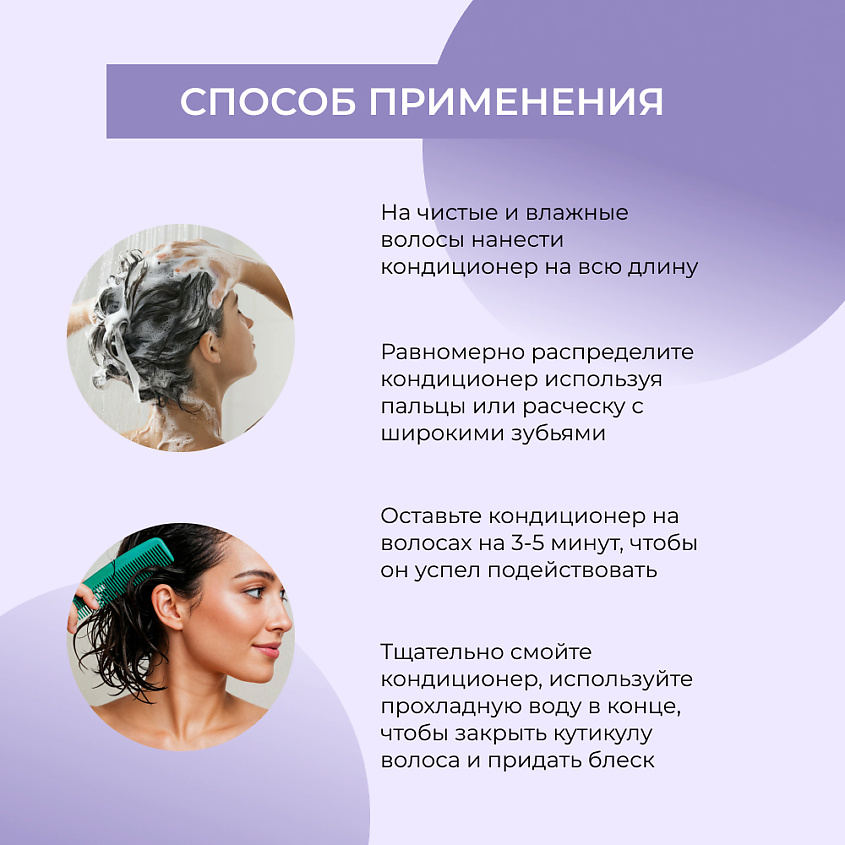 SIBERINA Кондиционер с кератином «Глубокое увлажнение» для сухих и поврежденных волос – фото 7