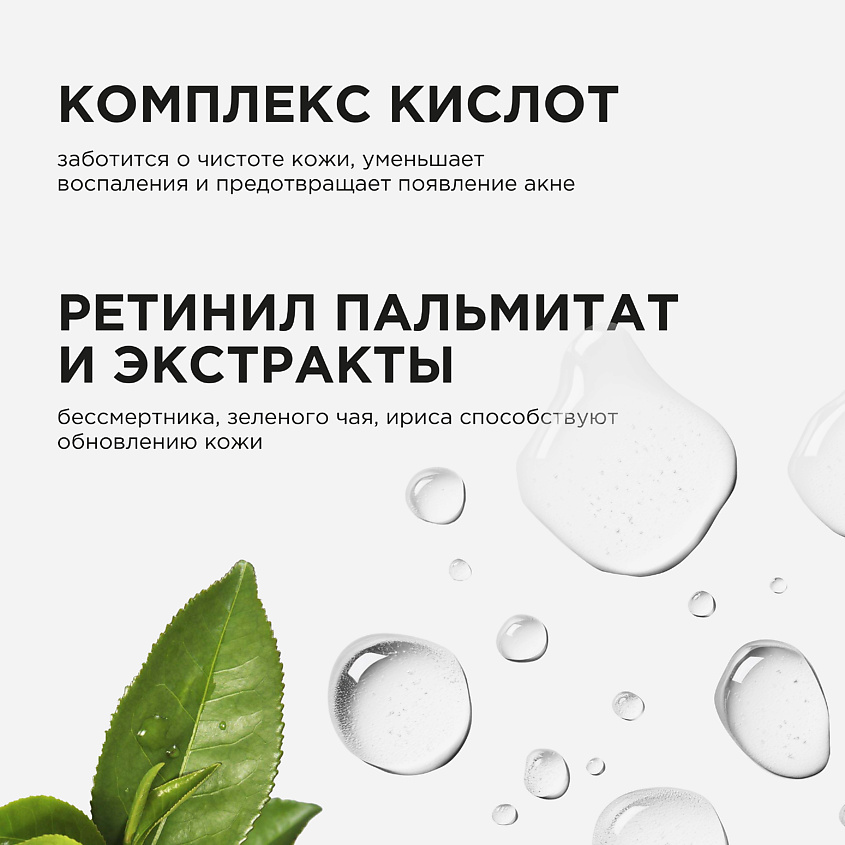 EGIA Лосьон для жирной и проблемной кожи – фото 6