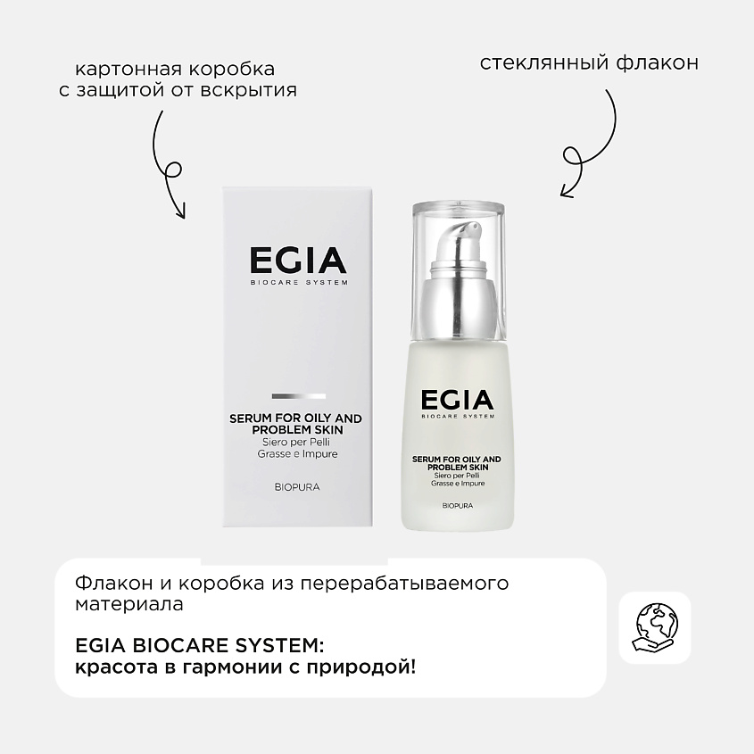 EGIA Сыворотка анти-акне – фото 7