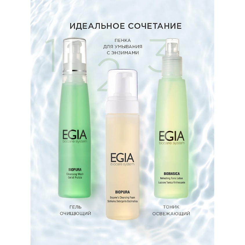 EGIA Тоник освежающий Refreshing Tonic Lotion – фото 5