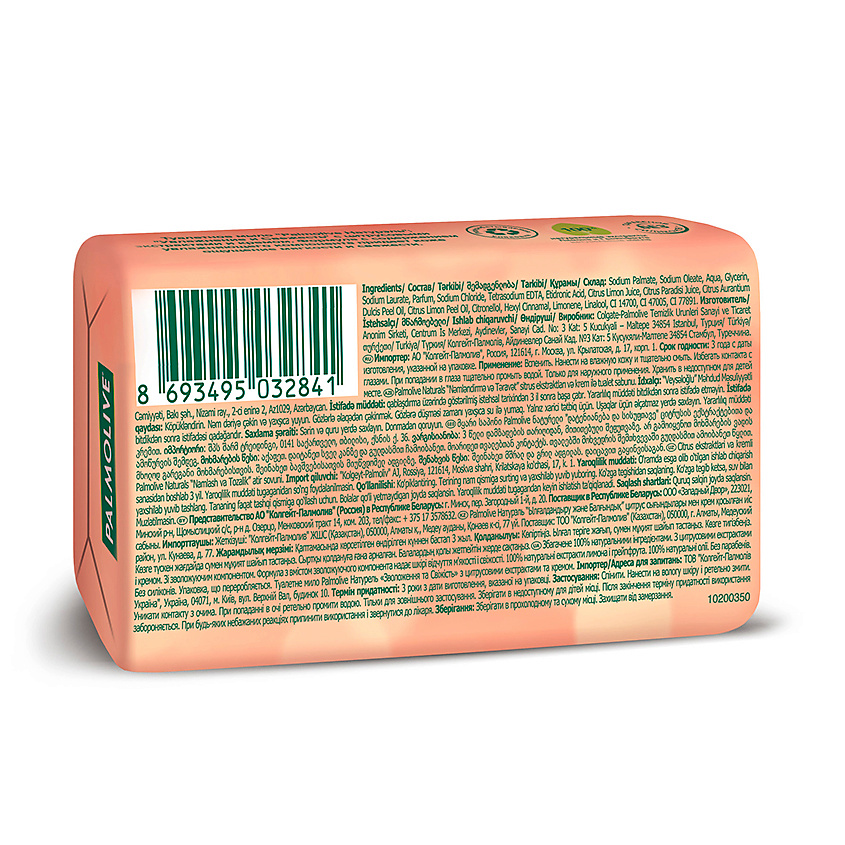 PALMOLIVE Мыло твердое НАТУРЭЛЬ Увлажнение и Свежесть с цитрусовыми экстрактами и кремом – фото 4