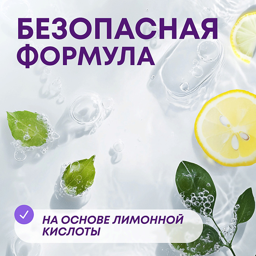 MEINE LIEBE Средство чистящее для акриловых ванн и душевых кабин – фото 5