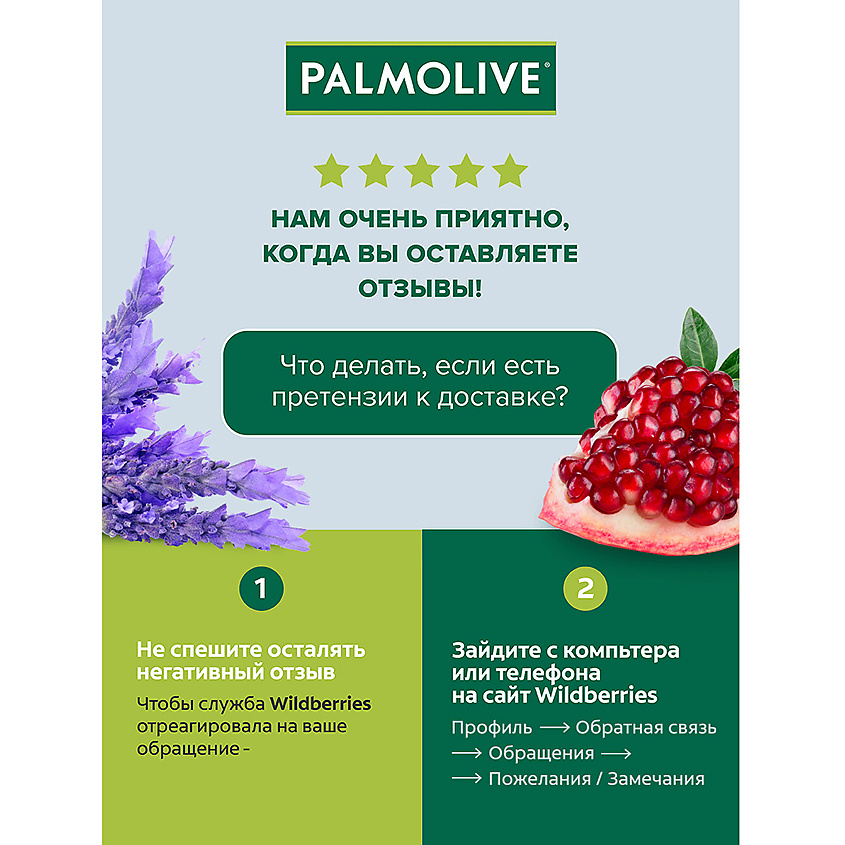 PALMOLIVE Мыло твердое НАТУРЭЛЬ Увлажнение и Свежесть с цитрусовыми экстрактами и кремом – фото 10