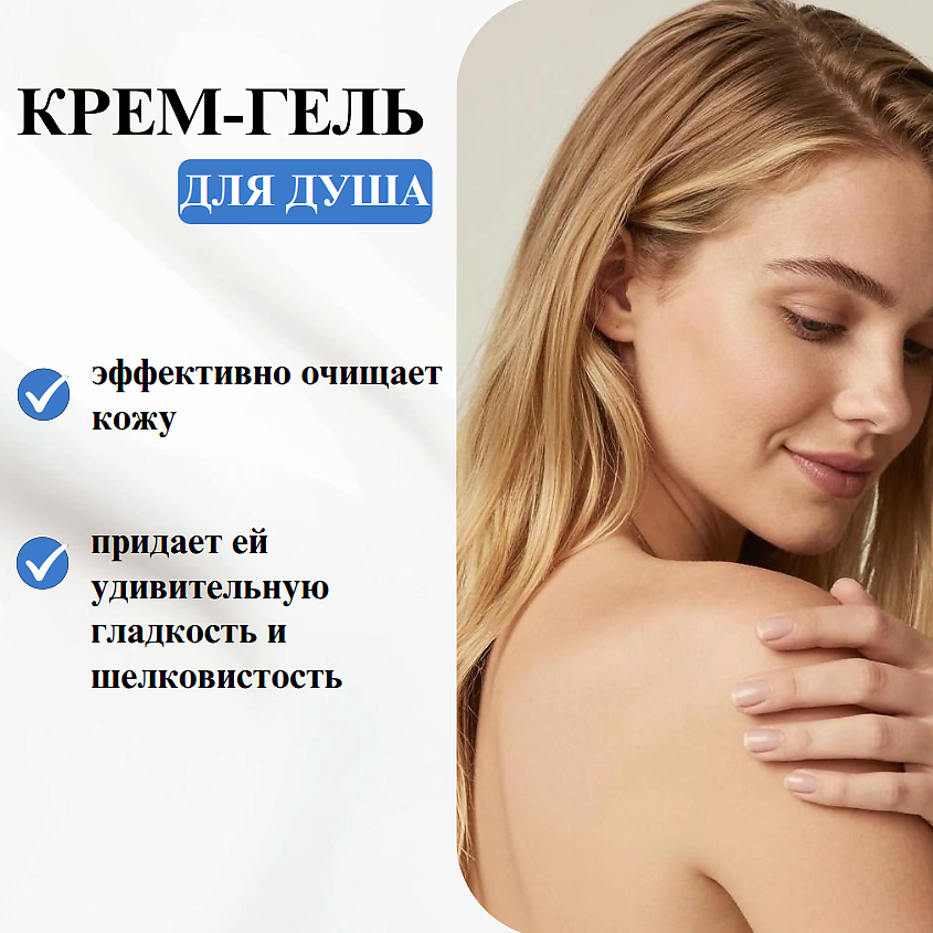 ВИТЭКС Крем-гель для душа Бора-Бора EXOTIC PARADISE – фото 3