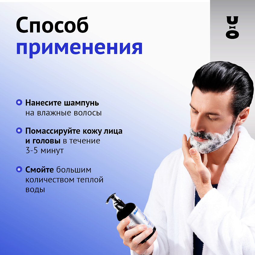 CHA U KAO Шампунь для волос и бороды HAIR & BEARD SHAMPOO – фото 8