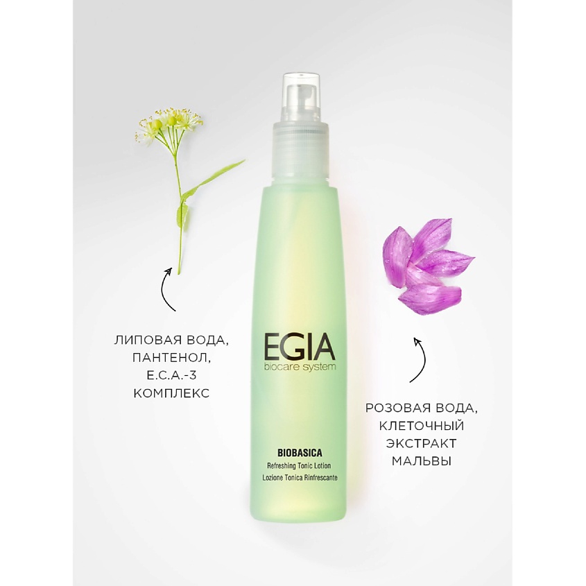 EGIA Тоник освежающий Refreshing Tonic Lotion – фото 3