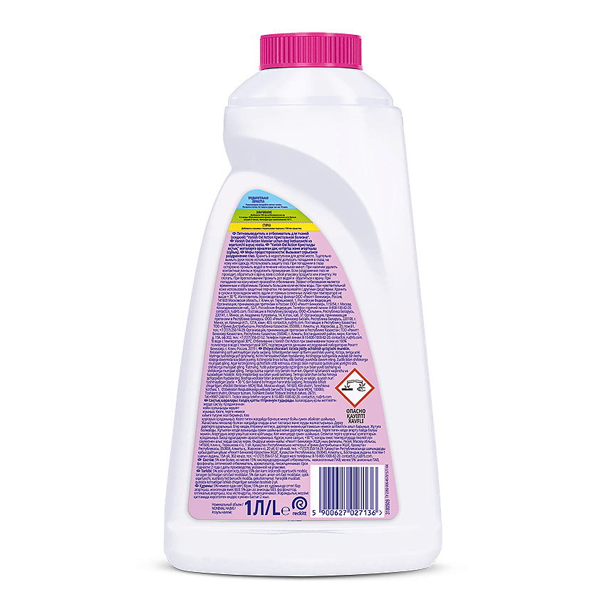 VANISH Пятновыводитель для белья OXI ACTION Кристальная белизна – фото 2