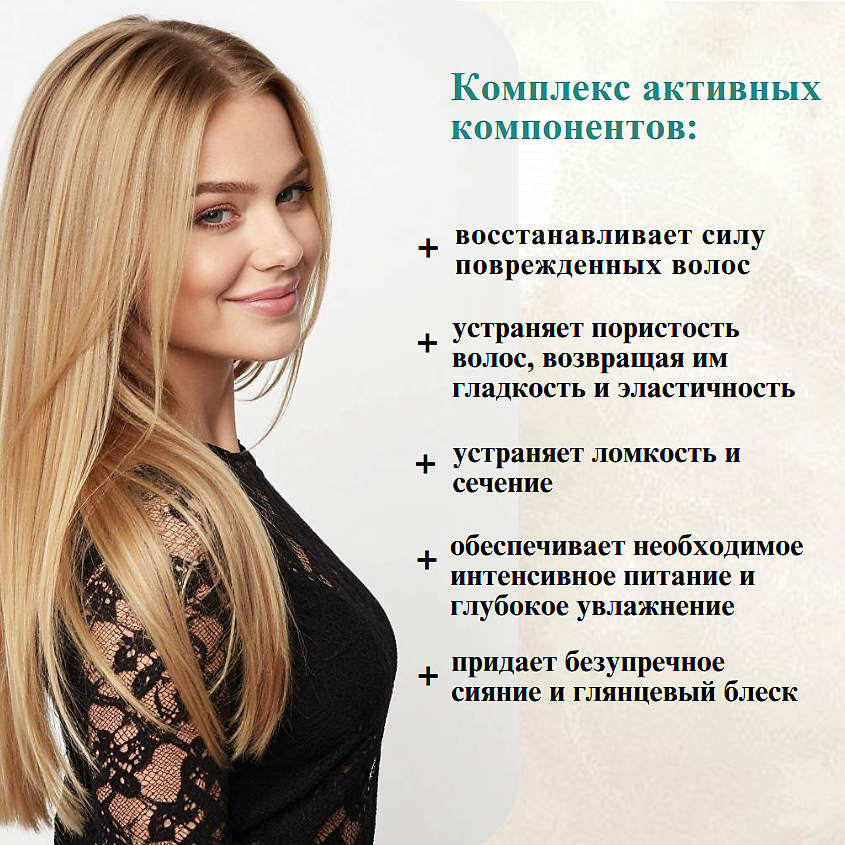 БЕЛИТА Маска для восстановления поврежденных волос Сияющий Блонд Брюнетки и Блондинки – фото 3