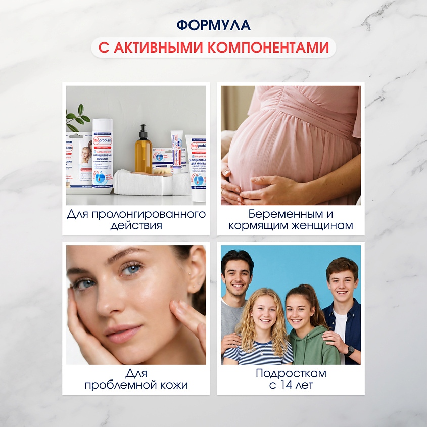 STOPPROBLEM Салициловый гель для умывания от прыщей и черных точек – фото 7