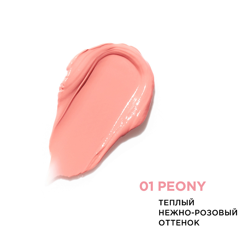 KRYGINA COSMETICS Кремовый скульптор, тени, бронзер, тинт для губ TINTER, цвет: PEONY – фото 6