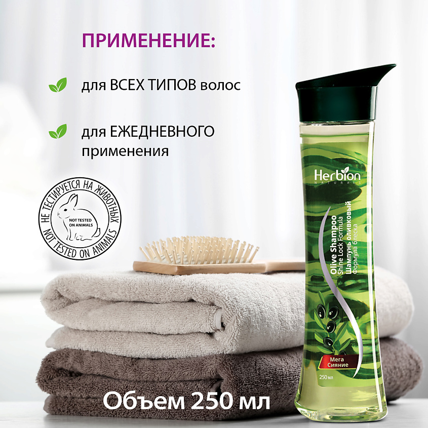 HERBION Шампунь оливковый Формула блеска – фото 5
