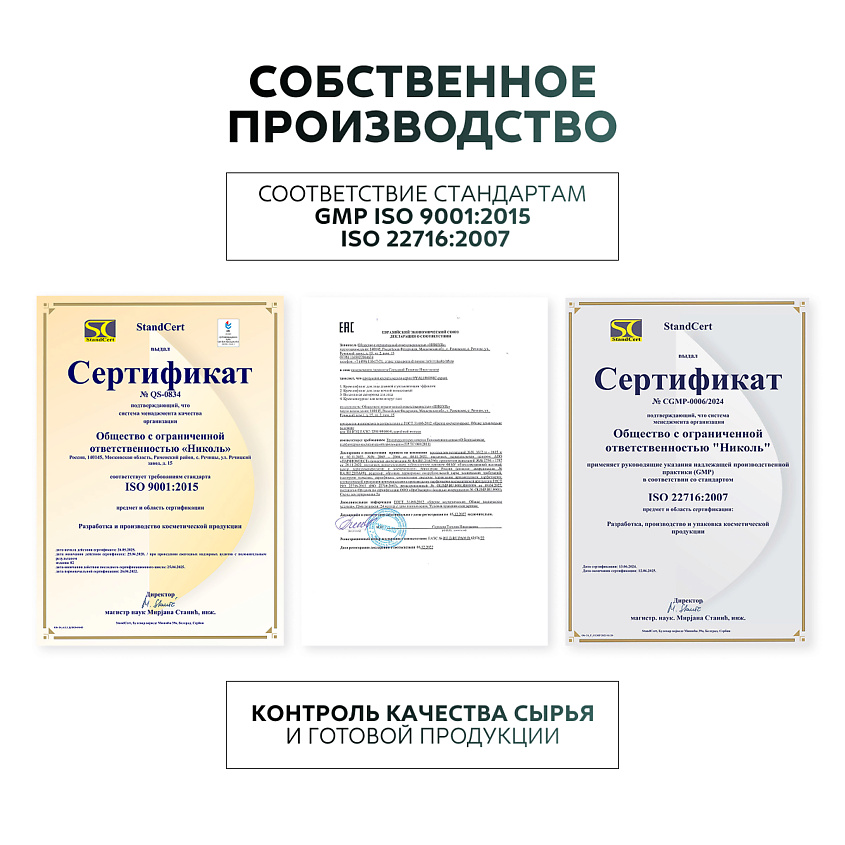 NICOLE LABORATORY Hyaluronic expert Витаминная сыворотка для лица – фото 8
