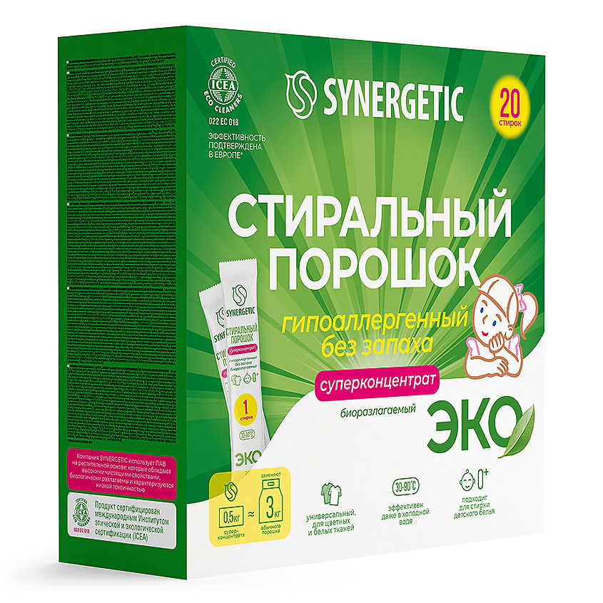 SYNERGETIC Порошок стиральный 20 стиков – фото 4