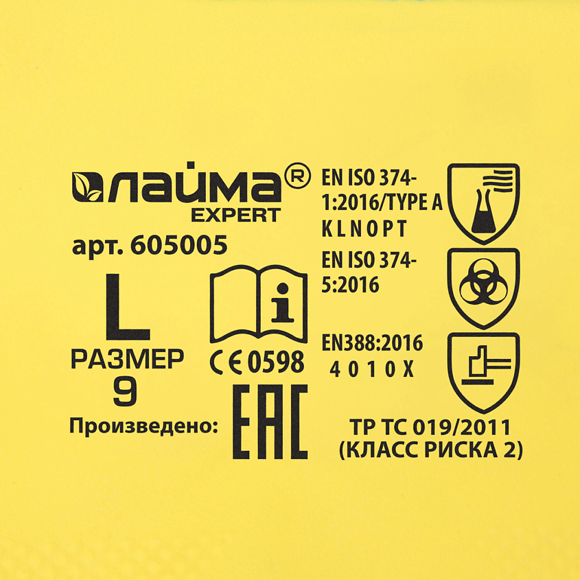 LAIMA Перчатки неопреновые EXPERT химически устойчивые – фото 4