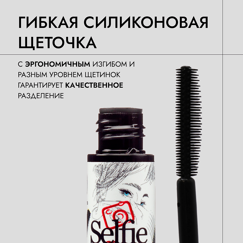 TF Тушь для ресниц "Selfi effect mascara" – фото 2