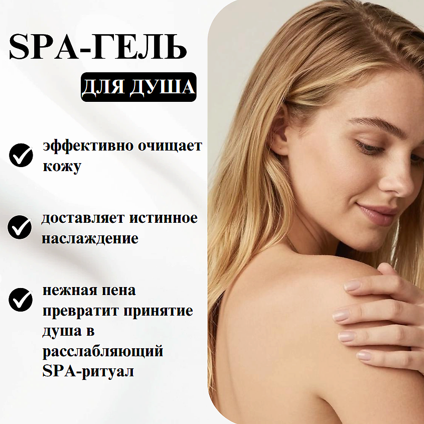ВИТЭКС SPA-гель для душа Бали EXOTIC PARADISE – фото 3