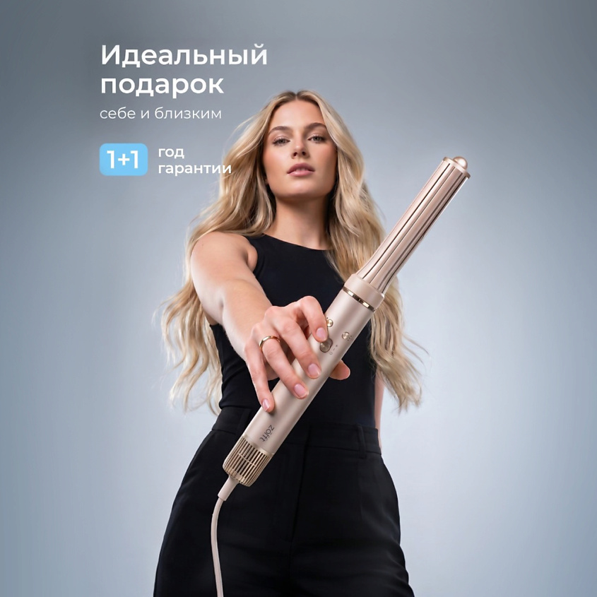 ZOFFT Профессиональный фен-стайлер для волос Essential (S300), Бежевый – фото 18