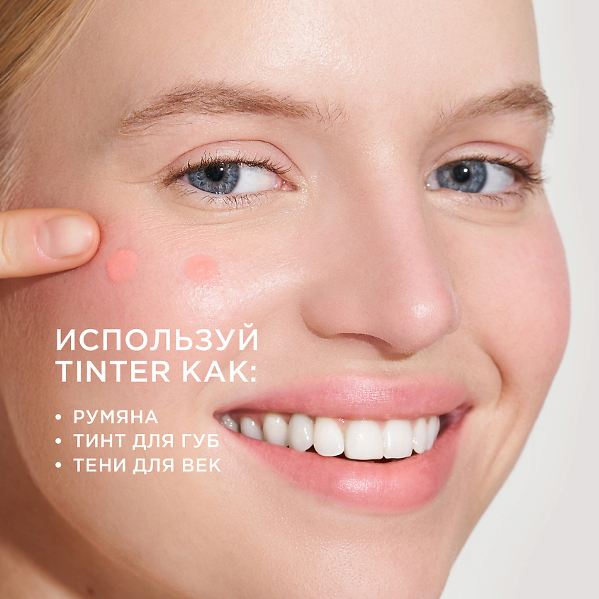 KRYGINA COSMETICS Кремовый скульптор, тени, бронзер, тинт для губ TINTER, цвет: PEONY – фото 4