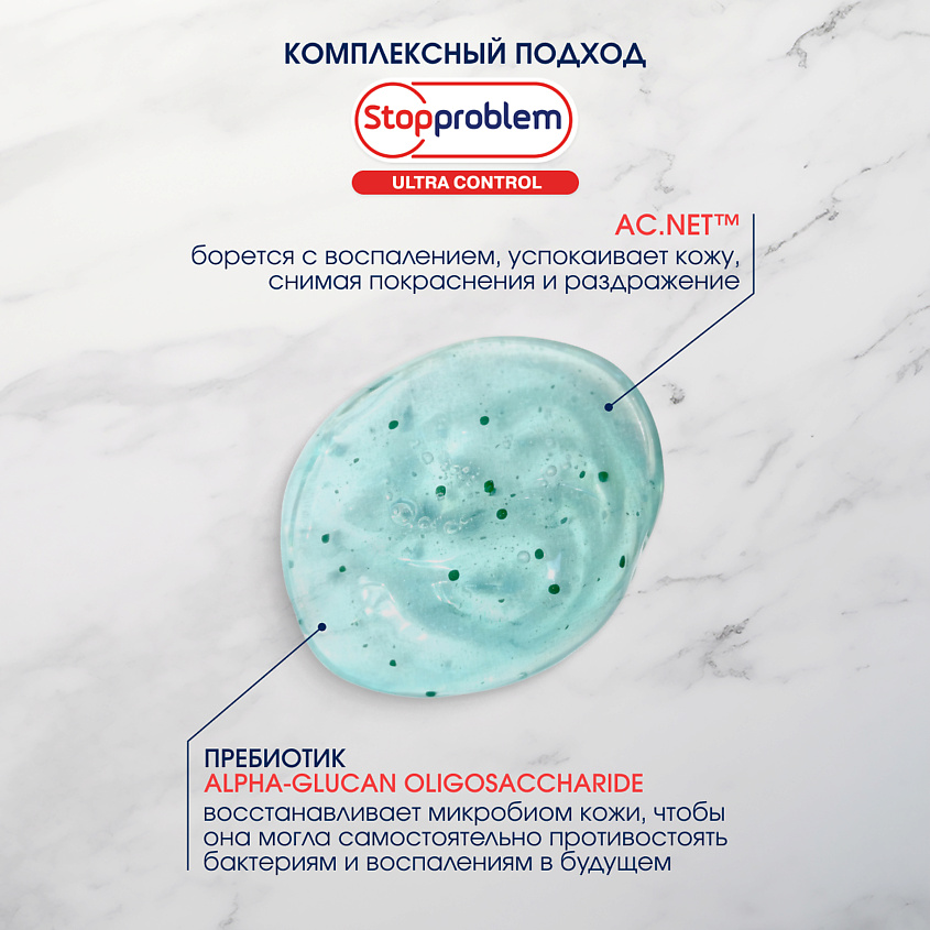STOPPROBLEM Салициловый гель для умывания от прыщей и черных точек – фото 3